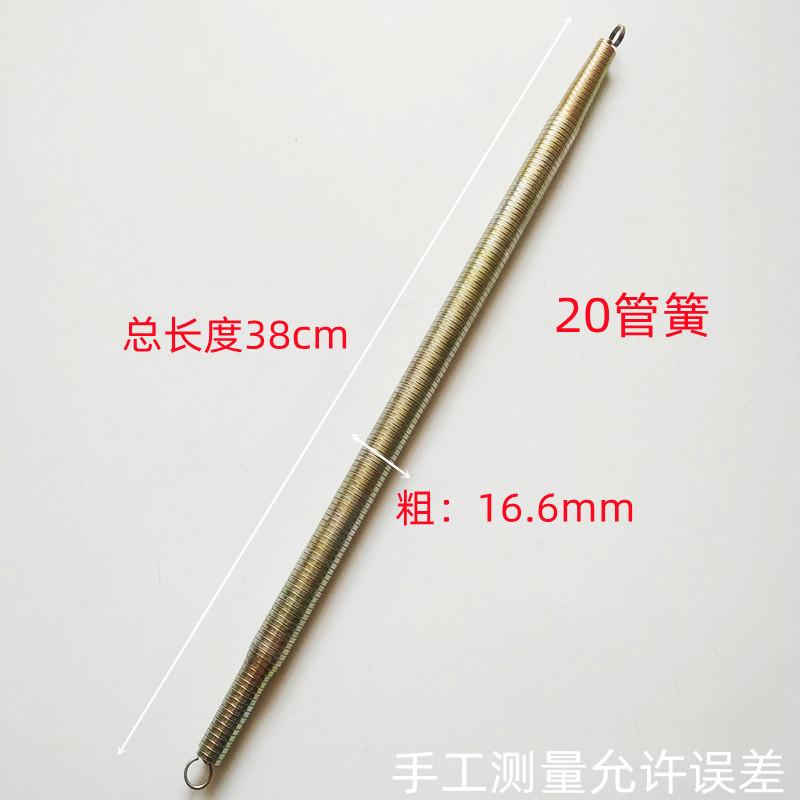 20管簧