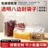 Impressão Colorida em Pequenos Lotes Selo Octogonal Bolsa Plástica Transparente Bolsa Tote Autoadesiva Porcionamento de Frutas Secas Bolsa Stand-up Bolsa de Embalagem de Alimentos