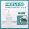 Botella Curva para Injerto de Pestañas, Herramientas de Belleza para Pestañas, Herramientas de Limpieza para Pestañas, Botella con Boquilla Curva, Botella de Limpieza, Vacía
