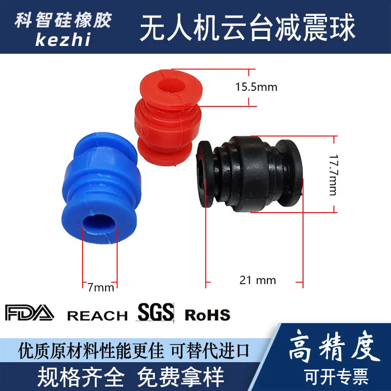 减震球1