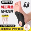 Plantillas correctoras para pies planos unisex, corrección de rotación hacia adentro/afuera de las piernas en X, soporte para arco alto, plantillas de soporte ortopédico