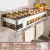 Estante Multifuncional de Acero Inoxidable 304 para Especias de Pared Estante de Almacenamiento de Especias de Cocina Montado en Pared sin Perforaciones