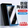 Yizhi es adecuado para Película de Vidrio Templado para Oppo Oneplus 13, Película de Privacidad 1+13, Película Cerámica Anti-Luz Azul para Oneplus 12, y Protección para Teléfono Móvil