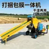 Maquinaria Empacadora Redonda de Paja para Almacenamiento de Alimento en Granja Personalizada Equipo de Envoltura de Alimento para Silo