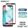 Adecuado para Oneplus 5t Película templada de pantalla completa Oneplus Five T Cobertura de pantalla completa Película de vidrio templado 1+5t Protección para teléfono móvil