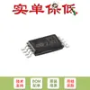 Solo Pin solo Pin original LM393PT TSSOP-8 chip comparador dual de bajo consumo de energía