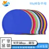 Gorro de natación grande de silicona de color sólido de 60g antideslizante impermeable para adultos, se puede añadir LOGOTIPO
