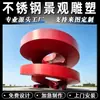 Fábrica de Esculturas Paisagísticas com Superfície Espelhada de Aço Inoxidável Escultura Metálica Abstrata Grande Personalizada para Praça Externa Parque Jardim