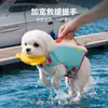 Chaleco Salvavidas Transfronterizo para Perros Pequeños con Súper Flotabilidad para Perros Pequeños y Medianos, Para Nadar en la Playa, Ropa de Baño Refrigerante, Ropa para Mascotas