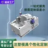 [Molde de Plástico] Design de Produto Fabricação de Moldes Produção por Moldagem por Injeção Moldes de Moldagem por Injeção de Ponto Único Processamento de Moldagem por Injeção
