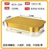 Caja de Lata con Lámina de Oro Papel de Aluminio Rectangular Engrosada y Endurecida Recipiente para Freidora de Aire Papel de Aluminio Empaque Desechable Lonchera