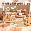 Serie Capibara Lindos y Divertidos Suministros de Estudio para Aliviar el Estrés Recuerdos de Temporada de Graduación Estuche de Peluche para Lápices Bolsa para Lápices