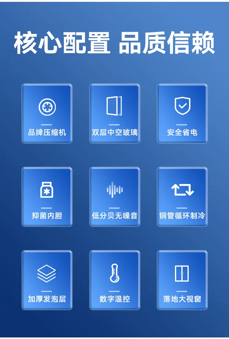 灵山冰柜-详情_02.jpg