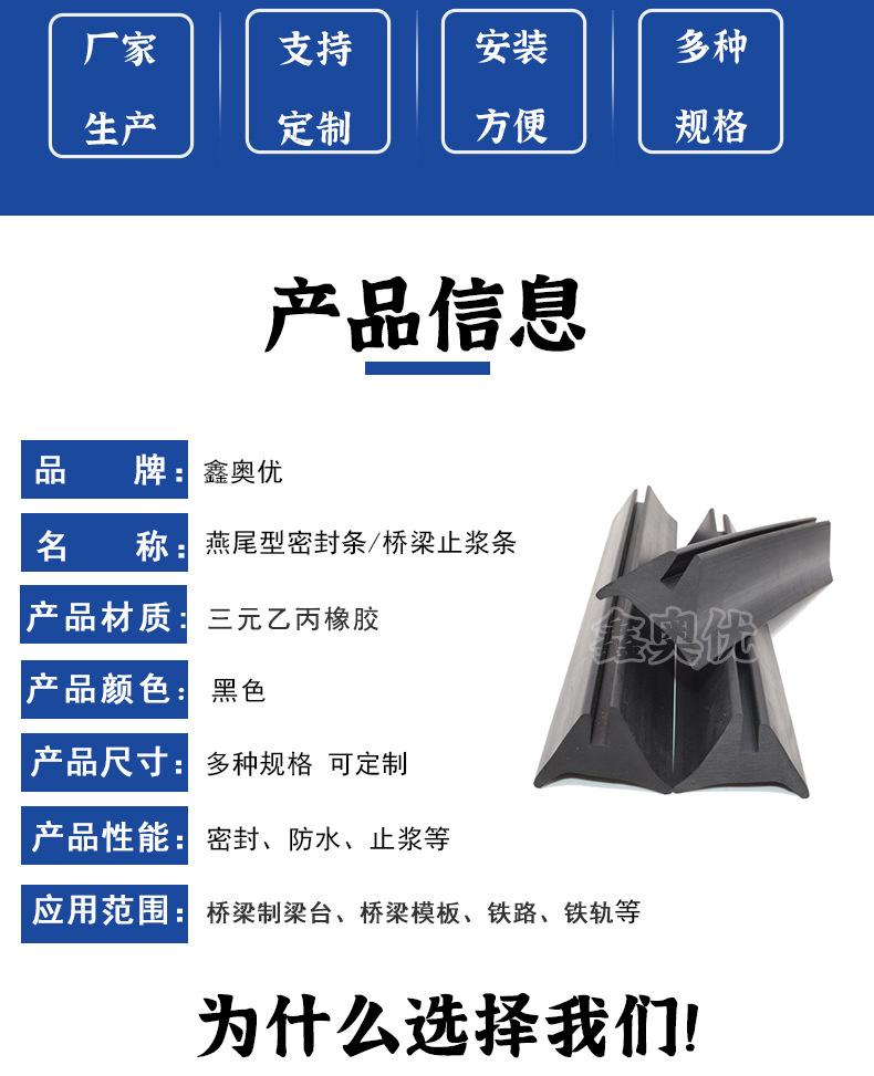 燕尾型密封条_02.jpg