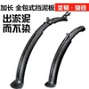 Guardabarros para Bicicleta de Montaña 26 pulgadas Universal Delantero y Trasero Extendido Ancho Cubierta Completa Protector de Lluvia Accesorios