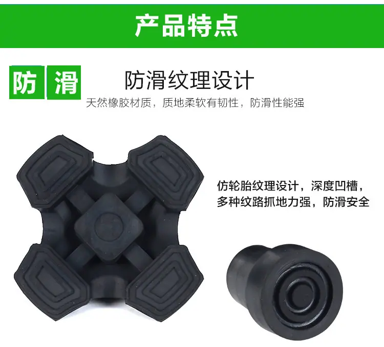 防滑