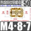 Tu Ba Injeção de Porca Hot Melt Porca de Cobre Inserções de Cobre Serrilhadas Conjunto de Inserções Pré-embutidas M2-M8