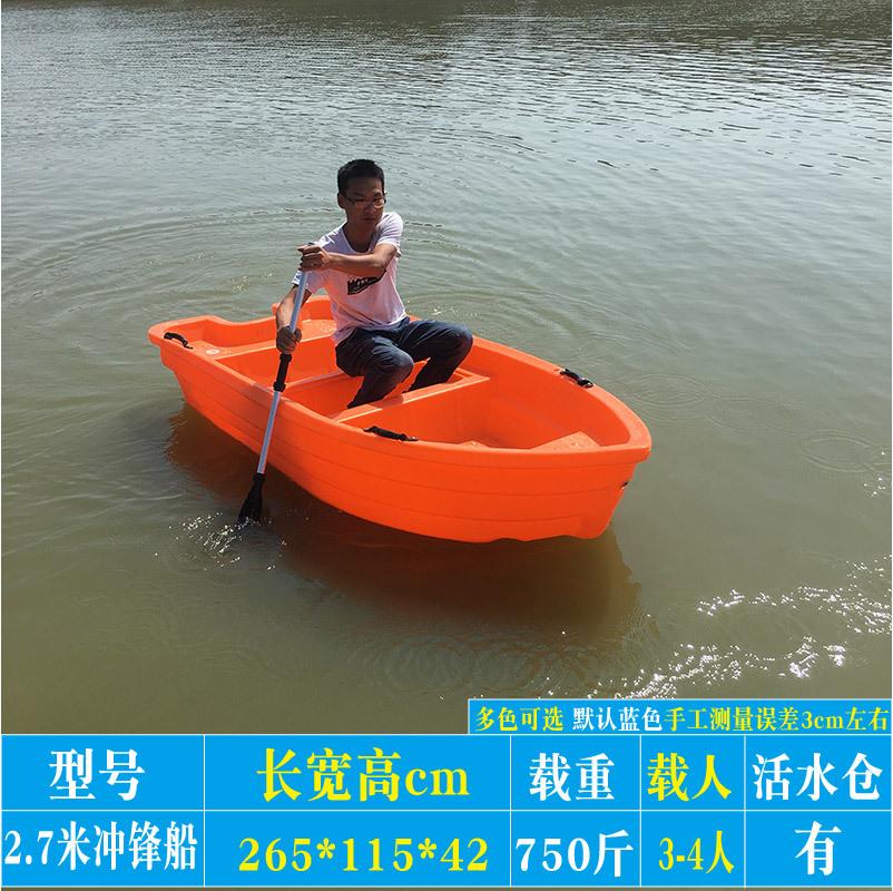2.7米冲锋船.jpg