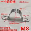 Abrazadera de Silla de Acero Inoxidable 304 Abrazadera para Tubería Soporte para Tubería Clip para Tubería Abrazadera de Silla de Perno en U Abrazadera Engrosada para Tubería de Agua