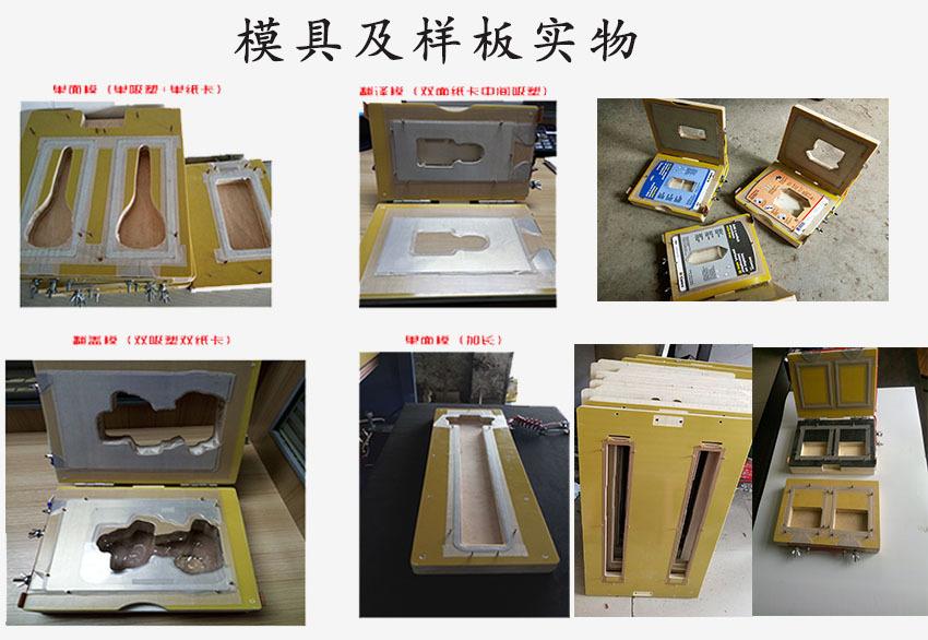 模具拼图