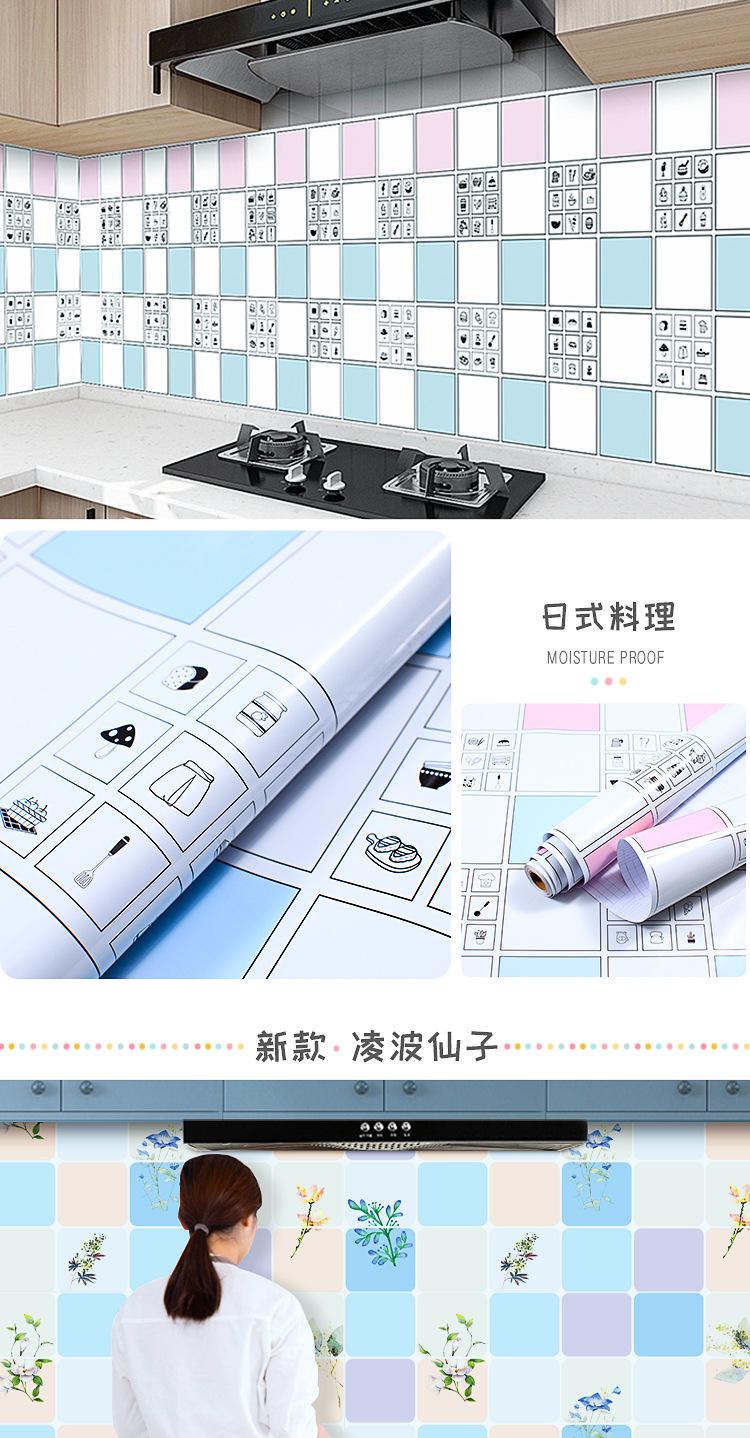 新款厨房防油贴纸_17.jpg