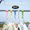 Pinzas para Secar Ropa a Prueba de Viento, Pinzas de Fijación para Tendedero, Pinzas de Perchero a Prueba de Viento, Pinzas Automáticas para Secar Ropa, Percheros Antideslizantes para el Hogar