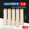 Los accesorios para la cabeza de la antorcha de soldadura por arco de argón QQ300 incluyen boquilla cerámica para soldadura por arco de argón, pinza para electrodo de tungsteno, pieza guía de cobre, núcleo del interruptor, tapa trasera de la antorcha.