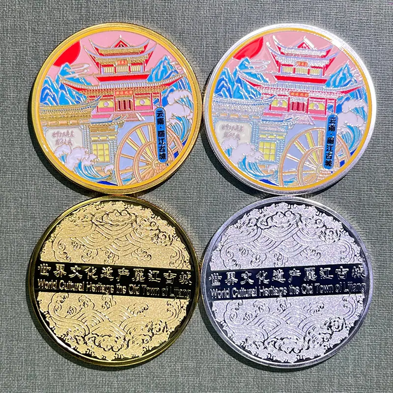 玉龙雪山纪念币