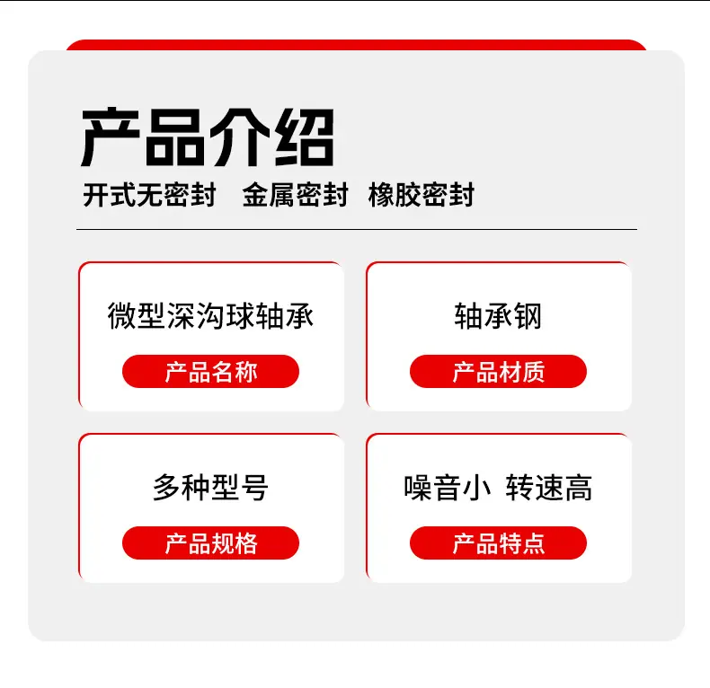 微型深沟球系列轴承_07.jpg
