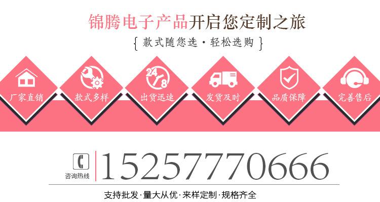 锦腾电子--内页-恢复的_13