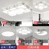 Luminária de Teto LED Retangular Nova Modelo 2023 para Sala de Estar Moderna Simples Elegante para Quarto Luminária para Sala de Jantar Estudo