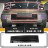 Adecuado para 26 modelos de Great Wall Haval H10, esta rejilla de malla a prueba de insectos es un accesorio de modificación especializado, vendido directamente por el fabricante.