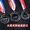 Medalhas de Cristal para Campus, Medalhas de Metal, Fabricante de Eventos Esportivos Escolares, Lembranças de Viagem de Cristal Branco