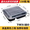 Caja de Almuerzo Desechable al por Mayor Cuatro Compartimentos Dos Cinco Compartimentos Negra Caja de Empaque para Llevar Redonda Tazón de Plástico Rectangular Caja de Comida Rápida