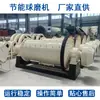 Molino de Bolas Pequeño Escoria de Acero Escoria de Acero Inoxidable Ceniza de Aluminio Cal Molino de Bolas Molinero Suministro Listo