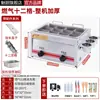 Máquina de Oden Meichu Puesto Comercial Brochetas de Snacks Olla Especial para Oden Maitake Picante