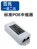 Repetidor PoE Gigabit de 100 Mb Uno a Dos Interruptor de Alimentación PoE GB Extensor PoE Uno a Cuatro Monitoreo