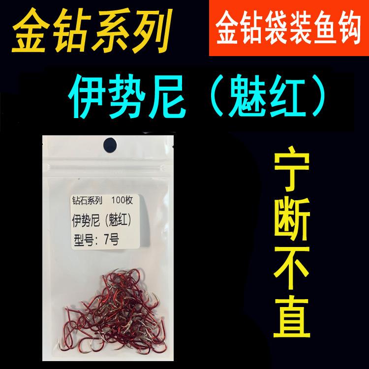 伊势尼魅红100枚图片3.jpg