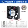 Ventilador Pequeño Silencioso 4010 5V 12V 24V 4cm 4cm Instrumento de Moxibustión Control de Juego Ventilador de Refrigeración