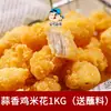Nuggets de Frango Chuangda Congelado Pacote Família Nuggets de Frango Picante Frango Frito Comercial Air Fryer Alimento Semi-Pronto Frango Crocante de Sal