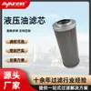 Máquina de fundição sob pressão para usina de energia tela de filtro hidráulico 1.0400 H10XL-A00-O-M cartucho de filtro de óleo hidráulico cartucho de filtro de remoção de óleo