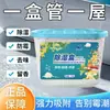 Caja Deshumidificadora de Té Blanco Jing Xiaodai - Absorbe Agua, Previene Moho y Humedad, Absorbedor de Humedad para Armarios Interiores, Deshumidificador para Clima Húmedo