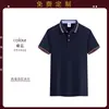 Camisa Polo Cultural de Seda de Hielo Ropa de Trabajo Ropa de Fábrica Ropa de Trabajo de Verano Camiseta de Manga Corta para Hombre Herramienta DIY Bordado Logo Impreso