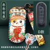 Adequado para Dayang novo Taiwan bell pacesetter X3 conjunto de chaves de carro elétrico coelho vermelho carro a bateria controle remoto capa protetora fivela