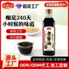 Montanha Longtou Fermentado de Grãos Puros Sem Aditivos Molho de Soja Antigo Molho de Soja Claro Molho para Saltear Prato Frio Molho para Mergulhar Realçador de Sabor 500ml