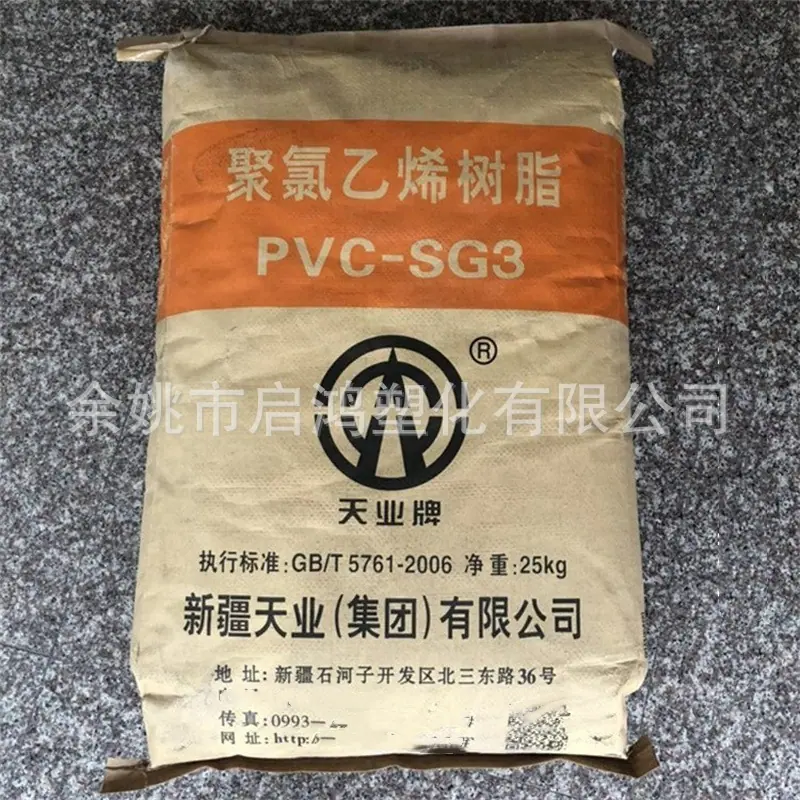 PVC SG3新疆天业
