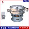 Directo de fábrica polvo de partículas Tamiz vibratorio de acero inoxidable multicapa tridimensional ultrasónico Pantalla vibratoria circular
