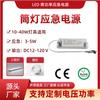 Fuente de Alimentación de Emergencia LED Unidad de Emergencia Batería Fallo de Corriente Iluminación con Atenuación 3W-5W Adecuado para Lámparas de 10-40W