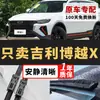 Aplicable a Geely Boyue X Limpiaparabrisas Original Fábrica de Limpiaparabrisas Tira de Goma Silenciosa Modelo 20/21/22 Limpiaparabrisas Boyue X