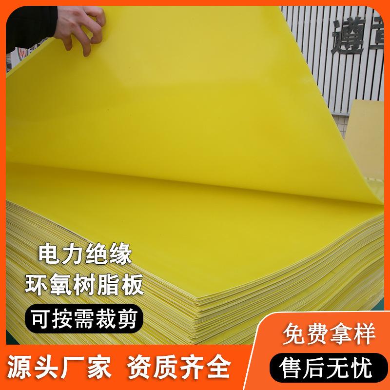 环氧B.jpg